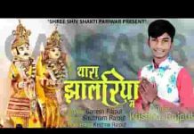 थारा झालरिया में कोयलिया रो शोर बोले गणगौर गीत लिरिक्स