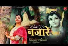 देखो जरा देखो ये खाटू के नज़ारे भजन लिरिक्स