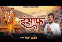 नैया मेरी फसी पड़ी है बरसो से मजधार में लिरिक्स