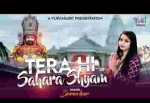 पास कुछ भी नहीं है खोने को श्याम भजन लिरिक्स पास कुछ भी नहीं है खोने को श्याम भजन लिरिक्स