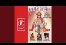 बालाजी मुझे अपने दर पे बुलाना भजन लिरिक्स