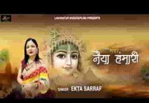 बीच भंवर में नैया हमारी हमें श्याम प्यारे जरुरत तुम्हारी बीच भंवर में नैया हमारी हमें श्याम प्यारे जरुरत तुम्हारी