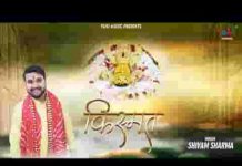 मुसीबत में साथी श्याम सरकार था भजन लिरिक्स मुसीबत में साथी श्याम सरकार था भजन लिरिक्स