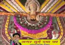 अगर तूने दया का हाथ सिर पर ना धरा होता लिरिक्स अगर तूने दया का हाथ सिर पर ना धरा होता लिरिक्स