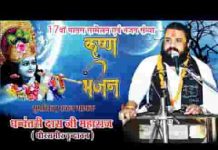 अब जाऊं कहाँ मैं सांवरिया भजन लिरिक्स अब जाऊं कहाँ मैं सांवरिया भजन लिरिक्स