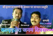 कान्हा तेरा जन्मदिवस हम सब मिल के मनायें लिरिक्स कान्हा तेरा जन्मदिवस हम सब मिल के मनायें लिरिक्स