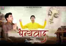 खाटू की जमी पे रखा हमने जो पहला कदम लिरिक्स खाटू की जमी पे रखा हमने जो पहला कदम लिरिक्स