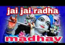 जय जय राधा माधव जय जय गोविंद हरे लिरिक्स जय जय राधा माधव जय जय गोविंद हरे लिरिक्स