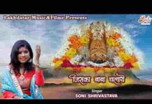 जिसका बाबा चलाए उसे क्या फिकर भजन लिरिक्स जिसका बाबा चलाए उसे क्या फिकर भजन लिरिक्स