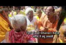 थारी याद घणेरी आवै भक्तां नै क्यूं तरसावै लिरिक्स थारी याद घणेरी आवै भक्तां नै क्यूं तरसावै लिरिक्स