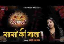 बाबा सांसो की माला अब है तेरे हवाले भजन लिरिक्स बाबा सांसो की माला अब है तेरे हवाले भजन लिरिक्स