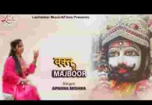 मेरी श्याम सोइ किस्मत जगा दो भजन लिरिक्स मेरी श्याम सोइ किस्मत जगा दो भजन लिरिक्स