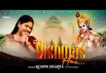 मेरे श्याम पे मुझको विश्वास है भजन लिरिक्स मेरे श्याम पे मुझको विश्वास है भजन लिरिक्स