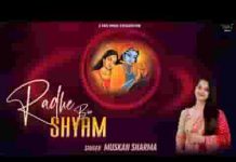 राधे बिन श्याम तुम आधे राधे भी आधी लिरिक्स राधे बिन श्याम तुम आधे राधे भी आधी लिरिक्स