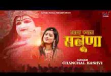 सांवरिया म्हारे आंगनिया में आजो भजन लिरिक्स सांवरिया म्हारे आंगनिया में आजो भजन लिरिक्स