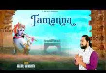 है तमन्ना मेरे दिल की बाबा यही भजन लिरिक्स है तमन्ना मेरे दिल की बाबा यही भजन लिरिक्स