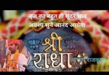 घर से परसों की कहन गए श्याम ना आए बरसों बीत गए