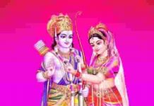 तेरे सिर पर सीताराम फिकर फिर क्या करना लिरिक्स