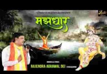 तेरे होते श्याम सांवरे डूब रहा कैसे मजधार लिरिक्स तेरे होते श्याम सांवरे डूब रहा कैसे मजधार लिरिक्स