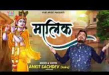 मुकद्दर के मालिक मुकद्दर बना दे भजन लिरिक्स मुकद्दर के मालिक मुकद्दर बना दे भजन लिरिक्स