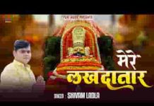 ये दूरी ये जुदाई मुझे ना रास आई भजन लिरिक्स ये दूरी ये जुदाई मुझे ना रास आई भजन लिरिक्स