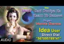 सारी दुनिया का काम यो बनावे भजन लिरिक्स सारी दुनिया का काम यो बनावे भजन लिरिक्स