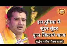 इस दुनिया में सुंदर सुंदर फूल खिलाने वाला लिरिक्स