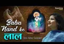 बाबा नन्द के लाल मैं वारि वारि वारि जावा लिरिक्स बाबा नन्द के लाल मैं वारि वारि वारि जावा लिरिक्स