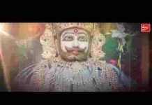 बैठ्यो सांवरियो सरकार खाटू में डटके भजन लिरिक्स बैठ्यो सांवरियो सरकार खाटू में डटके भजन लिरिक्स