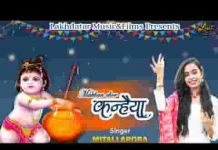 माखन चोर कन्हैया भजन लिरिक्स माखन चोर कन्हैया भजन लिरिक्स