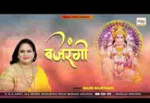 सजा है प्यारा दरबार बाबा का भजन लिरिक्स