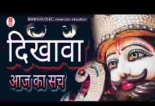 दुनिया भर के व्यापारी आ गये खाटू के बाजार में लिरिक्स दुनिया भर के व्यापारी आ गये खाटू के बाजार में लिरिक्स