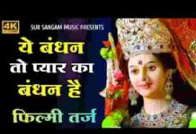 माँ में संसार समाया ऋषि मुनियों ने बतलाया लिरिक्स