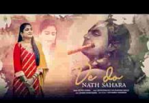 मुझे दे दो नाथ सहारा भजन लिरिक्स मुझे दे दो नाथ सहारा भजन लिरिक्स