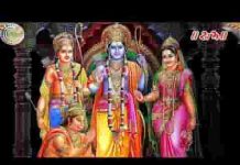 मेरे मन में बसे है राम मेरे तन में बसे है राम लिरिक्स
