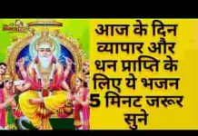 विश्वकर्मा भगवान की आओ जयंती मनाते है लिरिक्स