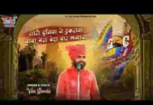 सारी दुनिया ने ठुकराया तूने मुझे अपनाया भजन लिरिक्स सारी दुनिया ने ठुकराया तूने मुझे अपनाया भजन लिरिक्स