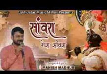 हारे का सहारा साँवरिया भजन लिरिक्स हारे का सहारा साँवरिया भजन लिरिक्स