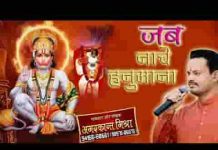 कीर्तन है वीर बजरंग का नच नच कर इनको मना लिरिक्स