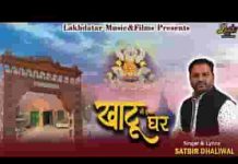 खाटू में इक घर दे देना श्याम भजन लिरिक्स खाटू में इक घर दे देना श्याम भजन लिरिक्स