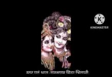 गिरिवर उठाने वाले बृज को बचाने वाले लिरिक्स गिरिवर उठाने वाले बृज को बचाने वाले लिरिक्स