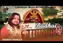 अहिलवती ने जायो लाल बधाई बांटो भक्ता ने लिरिक्स अहिलवती ने जायो लाल बधाई बांटो भक्ता ने लिरिक्स