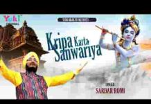 किरपा करता सांवरिया हर एक दीवाने पे लिरिक्स किरपा करता सांवरिया हर एक दीवाने पे लिरिक्स