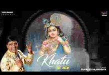 खाटू के राजा स्वागत है आपका भजन लिरिक्स खाटू के राजा स्वागत है आपका भजन लिरिक्स