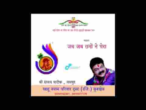 जब जब गमो ने घेरा मुझे तू याद आया लिरिक्स जब जब गमो ने घेरा मुझे तू याद आया लिरिक्स