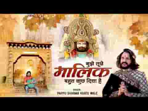 मुझे तूने मालिक बहुत कुछ दिया है भजन लिरिक्स मुझे तूने मालिक बहुत कुछ दिया है भजन लिरिक्स