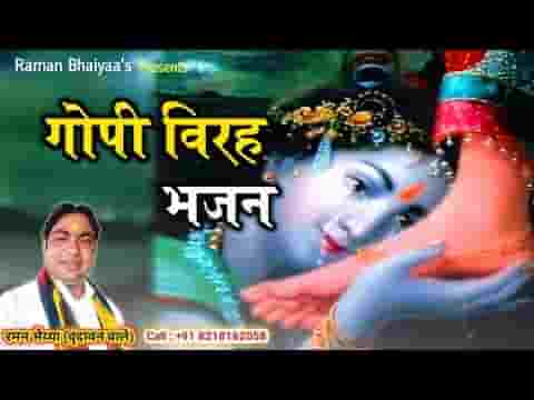 रूठ कर मुझसे मेरे श्याम कहाँ जाओगे भजन लिरिक्स रूठ कर मुझसे मेरे श्याम कहाँ जाओगे भजन लिरिक्स