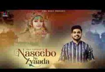 वो नसीबों से ज़्यादा दे रहा है भजन लिरिक्स वो नसीबों से ज़्यादा दे रहा है भजन लिरिक्स