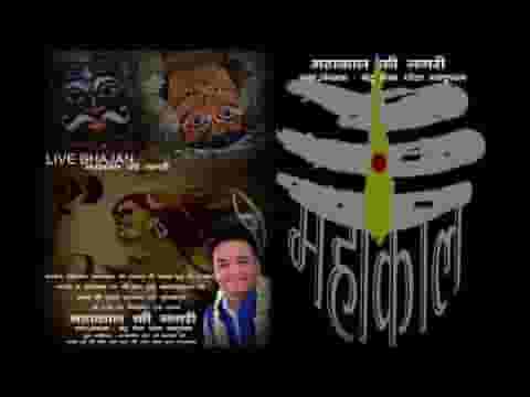 शंभू महाकाल की नगरी में श्री श्याम पधारे जी लिरिक्स शंभू महाकाल की नगरी में श्री श्याम पधारे जी लिरिक्स