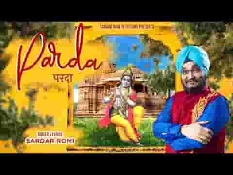 क्यों छिप के बैठते हो परदे की क्या जरुरत लिरिक्स क्यों छिप के बैठते हो परदे की क्या जरुरत लिरिक्स